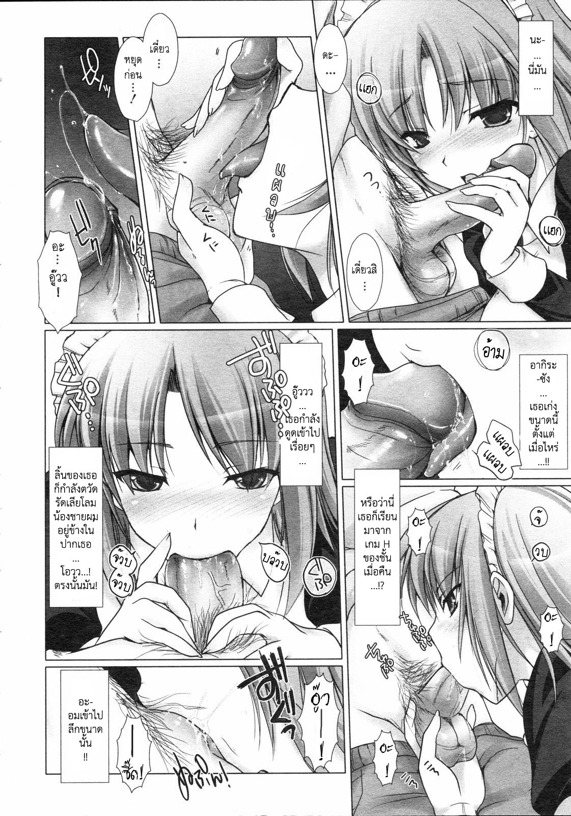 [Kizuki Aruchu] Maid Yome - Maid Bride Ch. 1-5 [Thai ภาษาไทย] [Emaniel] page 75 full