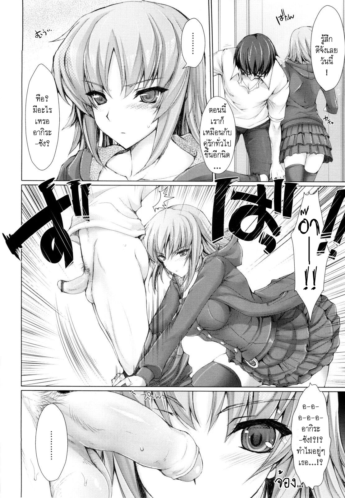 [Kizuki Aruchu] Maid Yome - Maid Bride Ch. 1-5 [Thai ภาษาไทย] [Emaniel] page 91 full