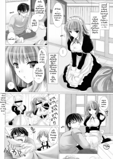 [Kizuki Aruchu] Maid Yome - Maid Bride Ch. 1-5 [Thai ภาษาไทย] [Emaniel] - page 15