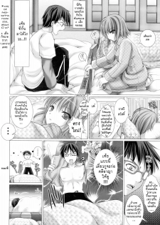 [Kizuki Aruchu] Maid Yome - Maid Bride Ch. 1-5 [Thai ภาษาไทย] [Emaniel] - page 19