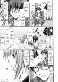 [Kizuki Aruchu] Maid Yome - Maid Bride Ch. 1-5 [Thai ภาษาไทย] [Emaniel] - page 50