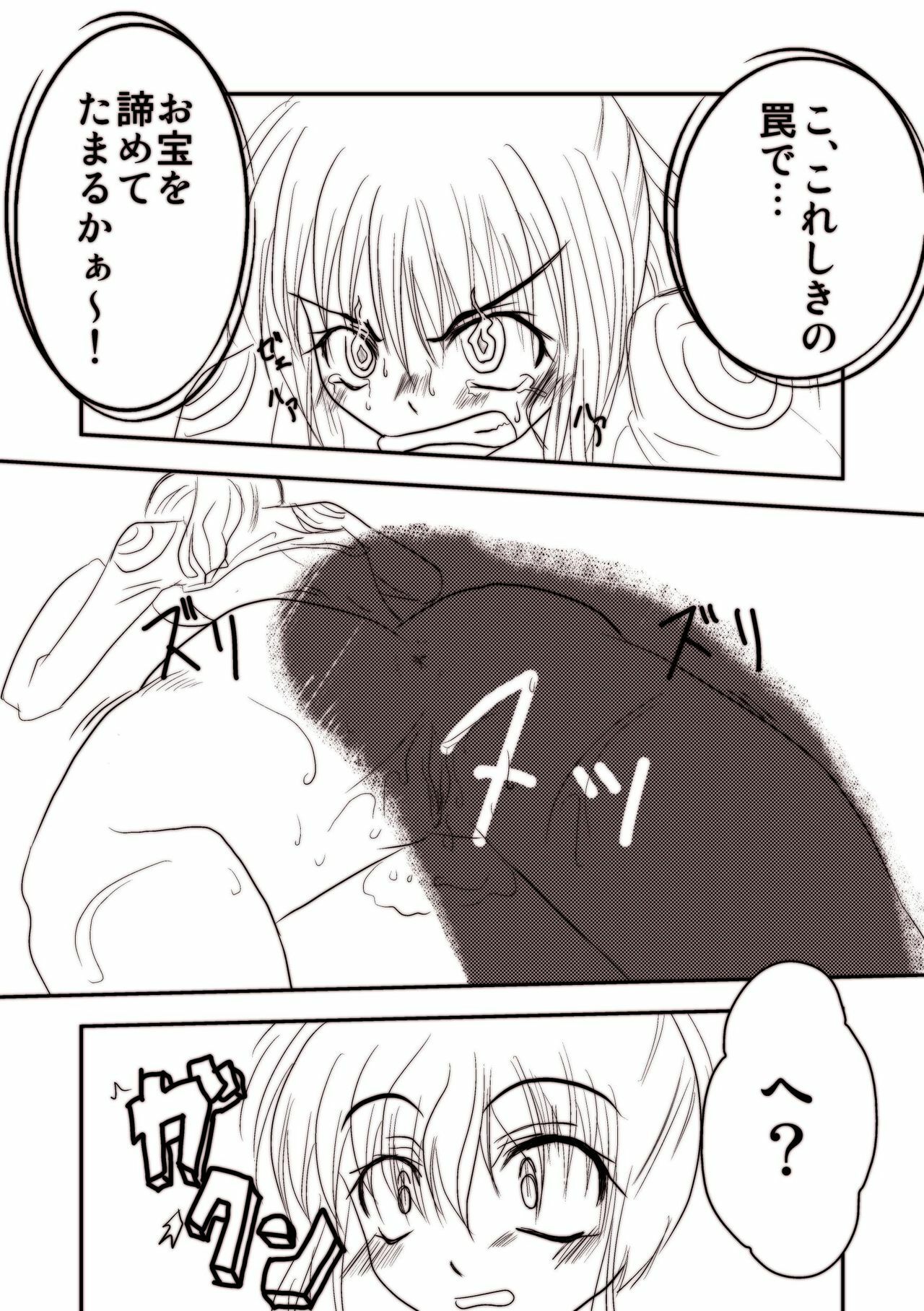 [Mitsuki no Nanoka] Ooh, yes Ru page 15 full