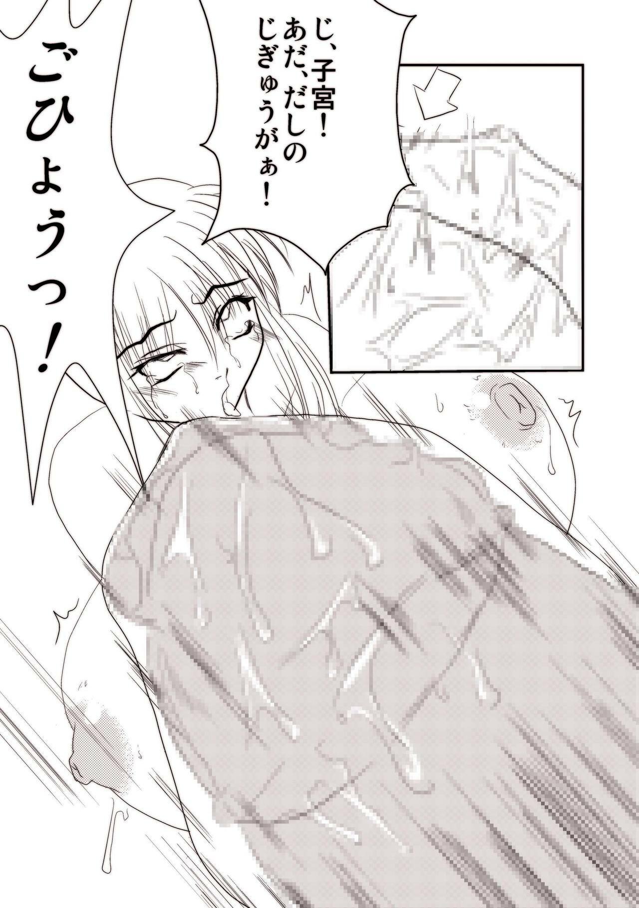 [Mitsuki no Nanoka] Ooh, yes Ru page 20 full