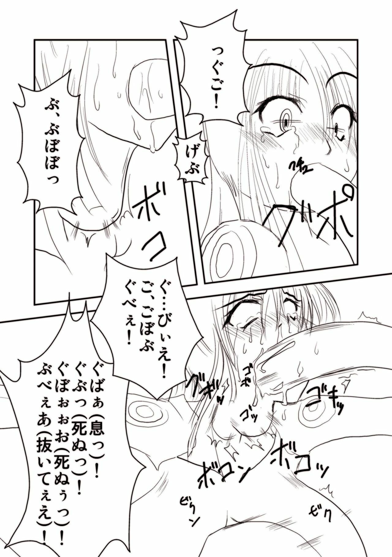 [Mitsuki no Nanoka] Ooh, yes Ru page 21 full