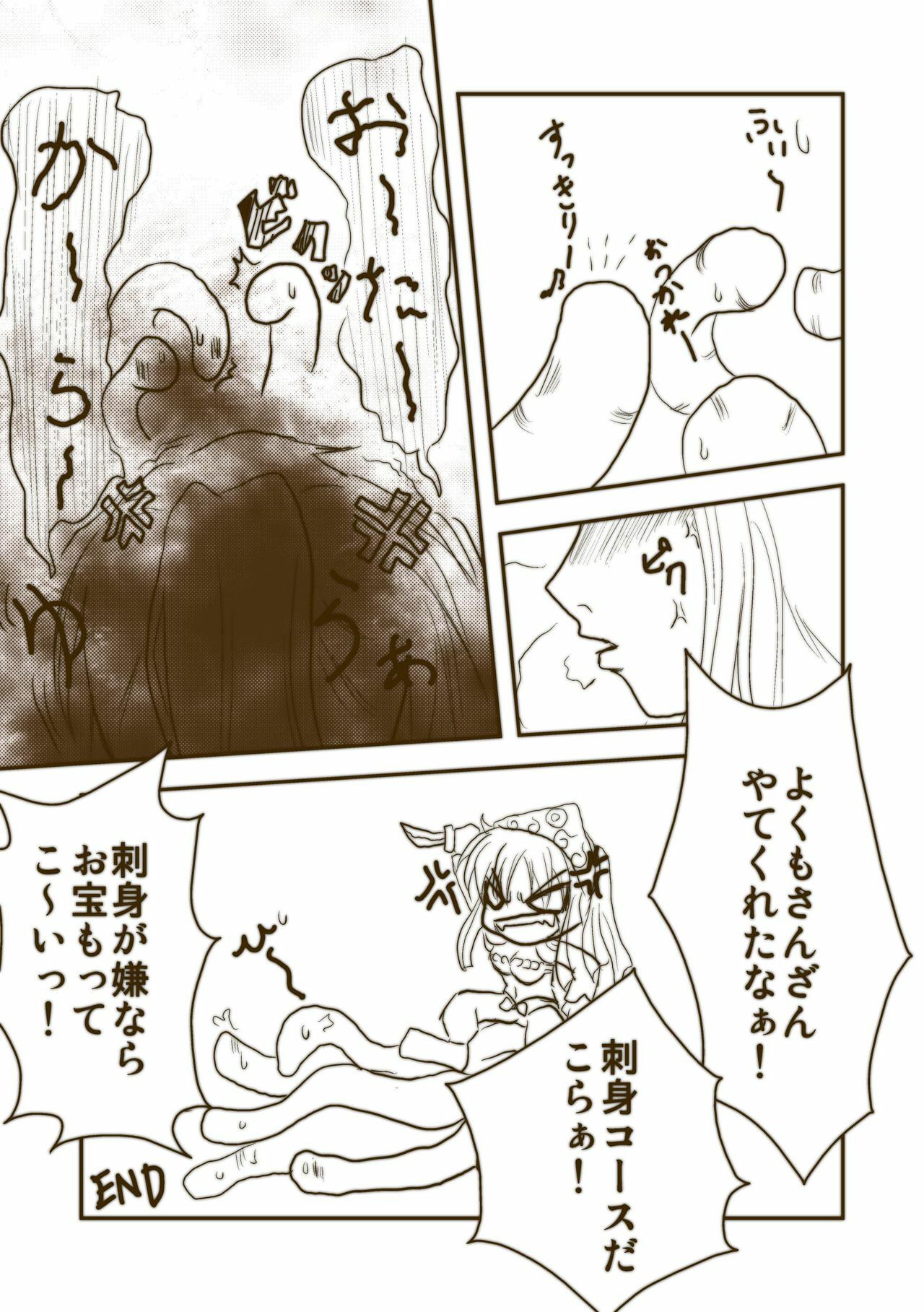 [Mitsuki no Nanoka] Ooh, yes Ru page 24 full