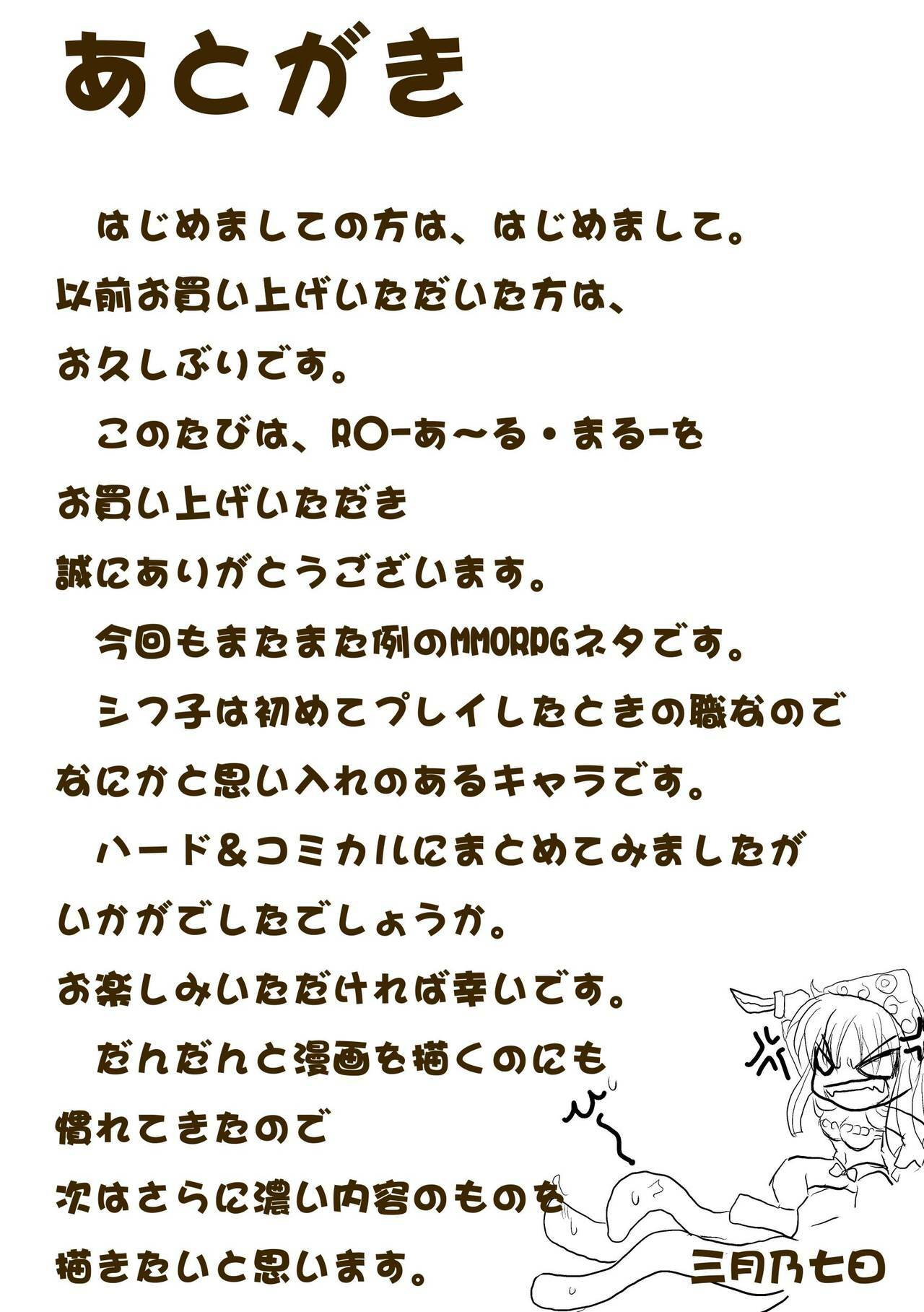 [Mitsuki no Nanoka] Ooh, yes Ru page 25 full