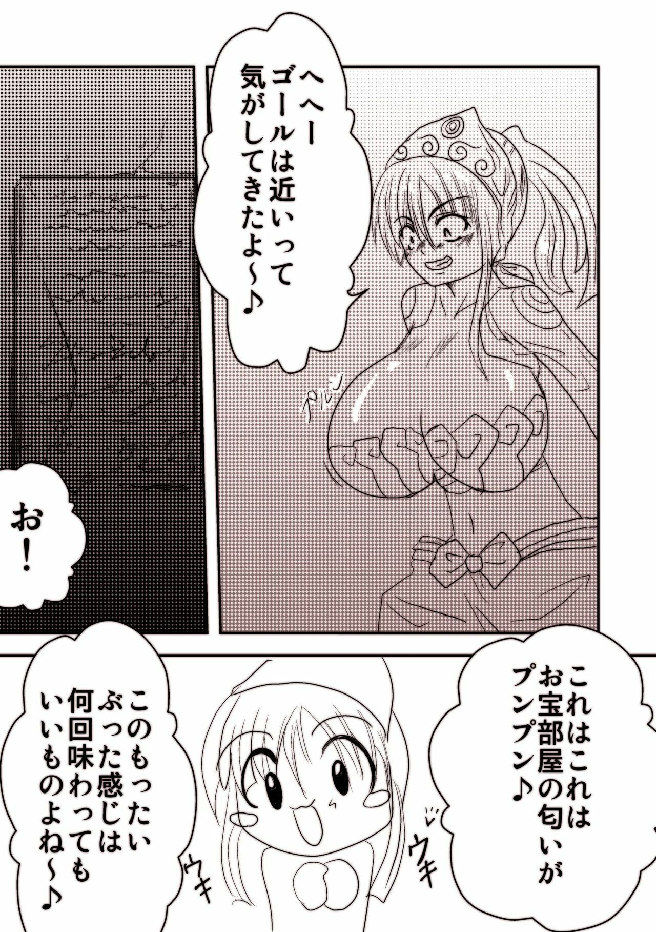 [Mitsuki no Nanoka] Ooh, yes Ru page 4 full