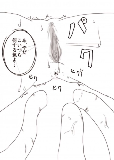[Mitsuki no Nanoka] Ooh, yes Ru - page 10