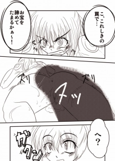 [Mitsuki no Nanoka] Ooh, yes Ru - page 15
