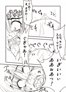 [Mitsuki no Nanoka] Ooh, yes Ru - page 17