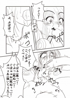 [Mitsuki no Nanoka] Ooh, yes Ru - page 21