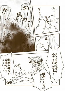 [Mitsuki no Nanoka] Ooh, yes Ru - page 24