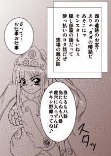 [Mitsuki no Nanoka] Ooh, yes Ru - page 2