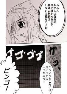 [Mitsuki no Nanoka] Ooh, yes Ru - page 3