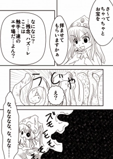 [Mitsuki no Nanoka] Ooh, yes Ru - page 5