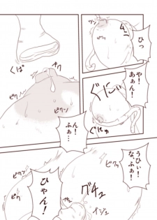 [Mitsuki no Nanoka] Ooh, yes Ru - page 7