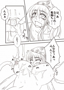 [Mitsuki no Nanoka] Ooh, yes Ru - page 8