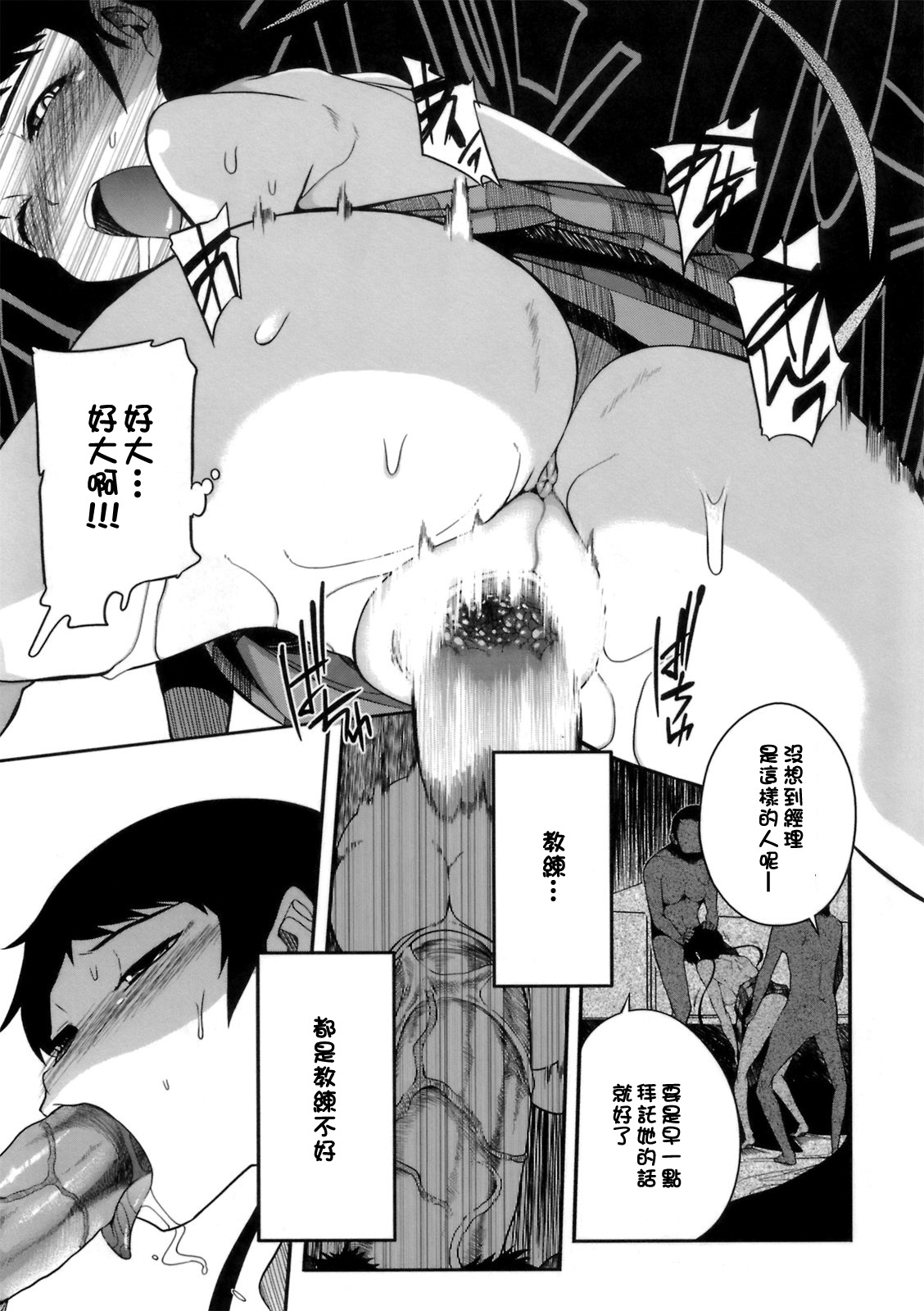 [F4U] Dameninaru Sake (Konya no Sikorsky) [Chinese] [satou漢化] page 17 full