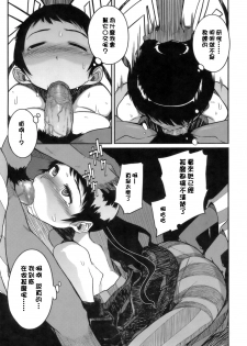 [F4U] Dameninaru Sake (Konya no Sikorsky) [Chinese] [satou漢化] - page 11