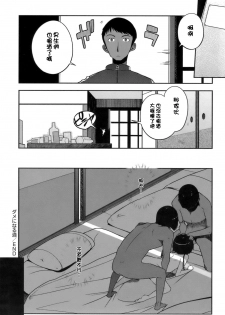 [F4U] Dameninaru Sake (Konya no Sikorsky) [Chinese] [satou漢化] - page 22