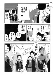 [F4U] Dameninaru Sake (Konya no Sikorsky) [Chinese] [satou漢化] - page 2