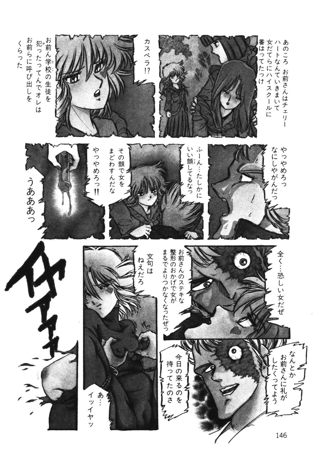 [Aran Rei] Patoraiza3 vol.1 page 148 full