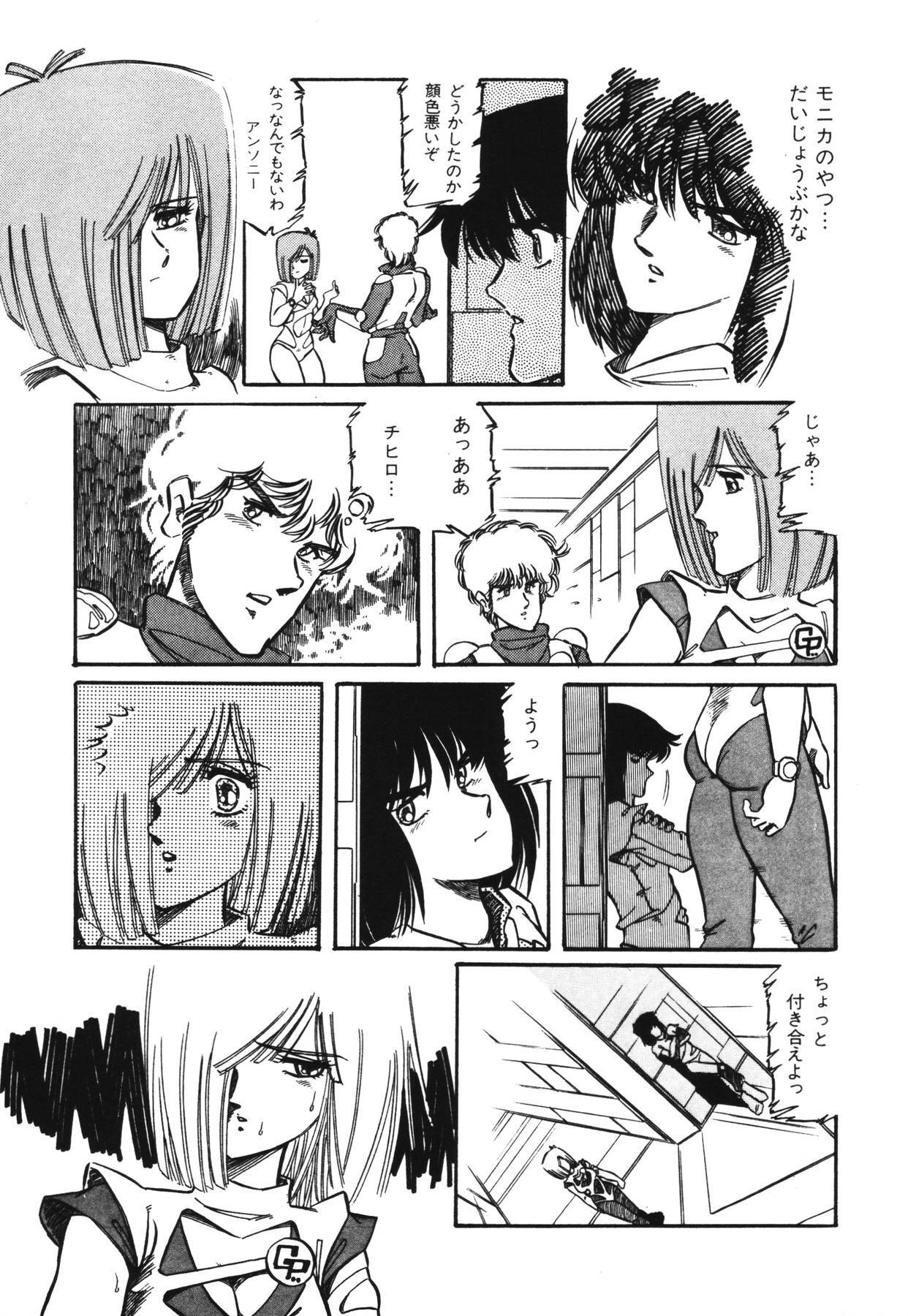 [Aran Rei] Patoraiza3 vol.1 page 149 full