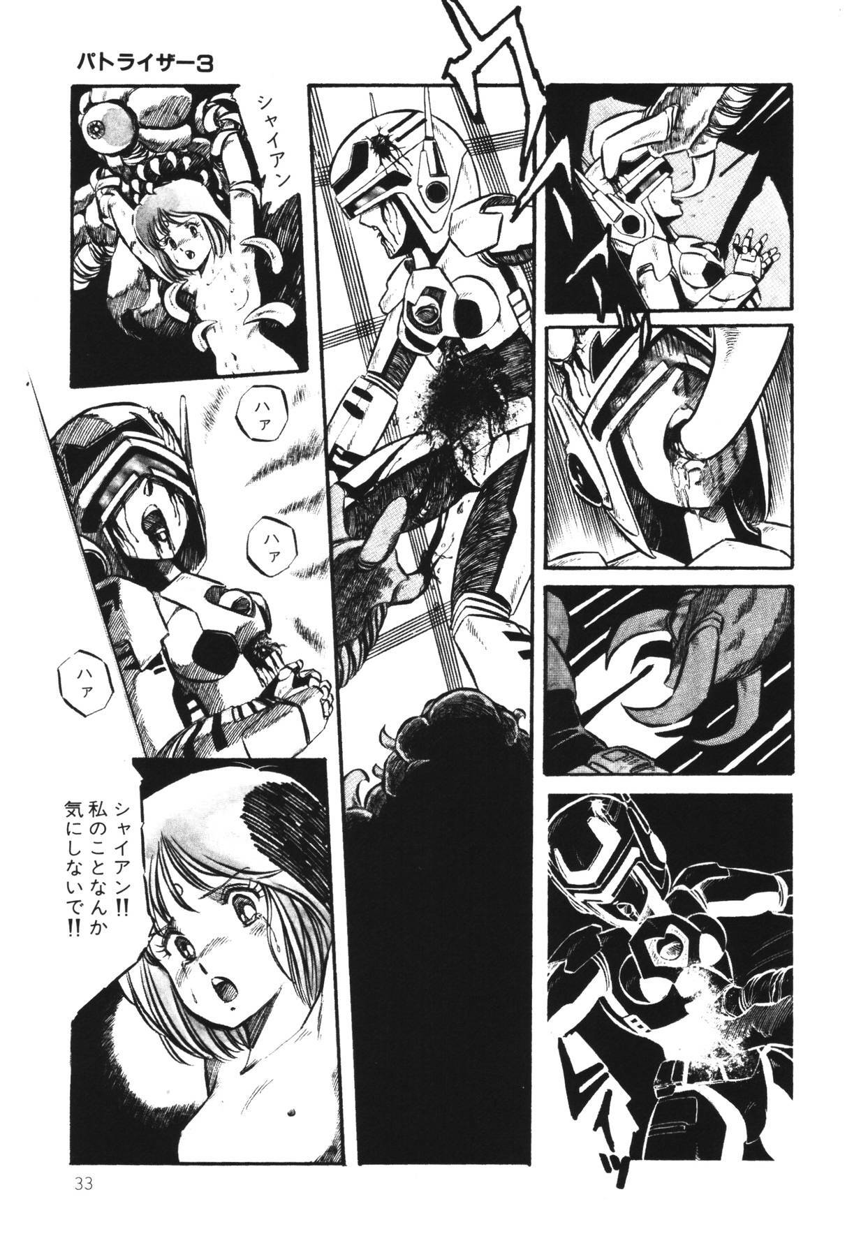 [Aran Rei] Patoraiza3 vol.1 page 35 full