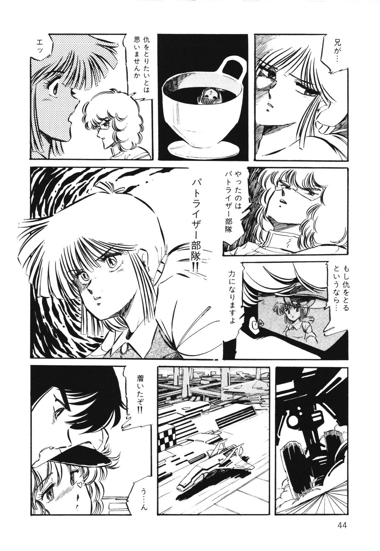 [Aran Rei] Patoraiza3 vol.1 page 46 full