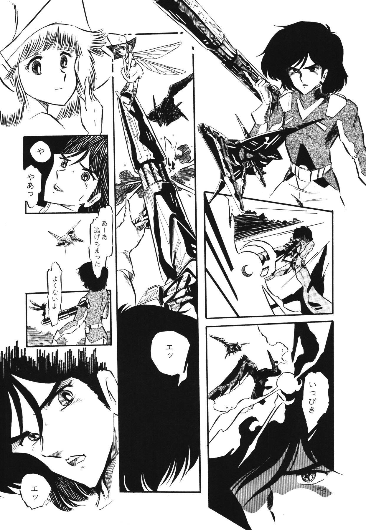 [Aran Rei] Patoraiza3 vol.1 page 56 full