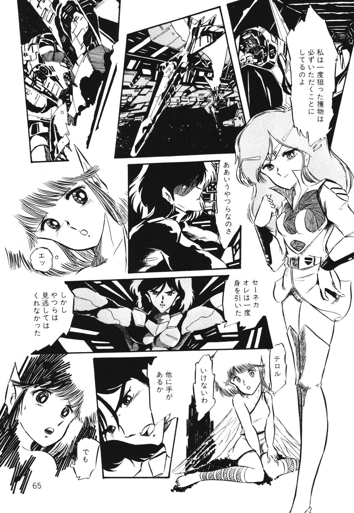 [Aran Rei] Patoraiza3 vol.1 page 67 full