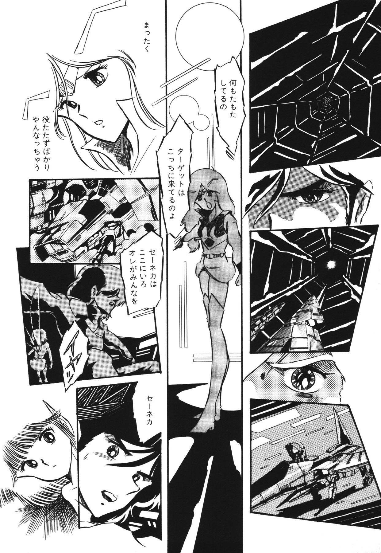 [Aran Rei] Patoraiza3 vol.1 page 70 full