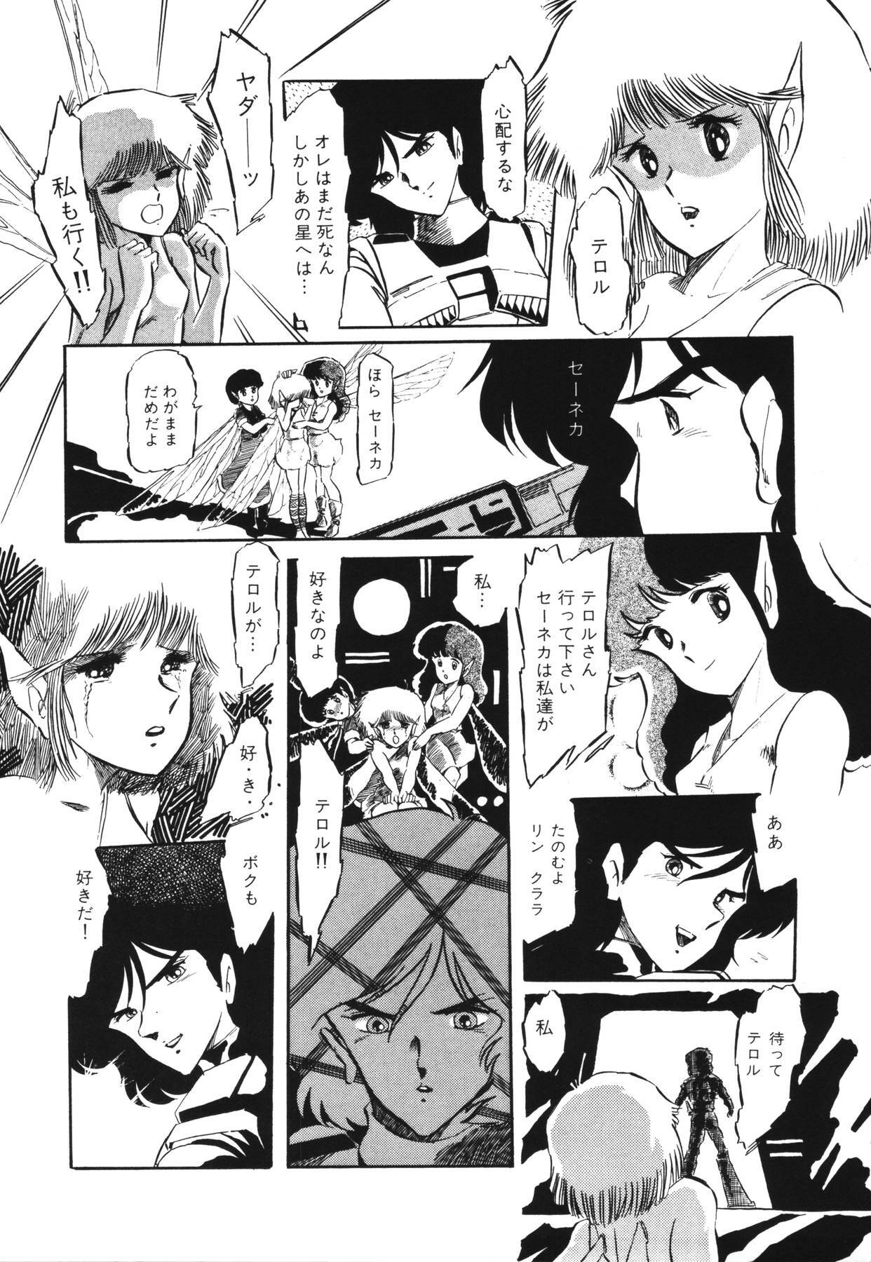 [Aran Rei] Patoraiza3 vol.1 page 76 full