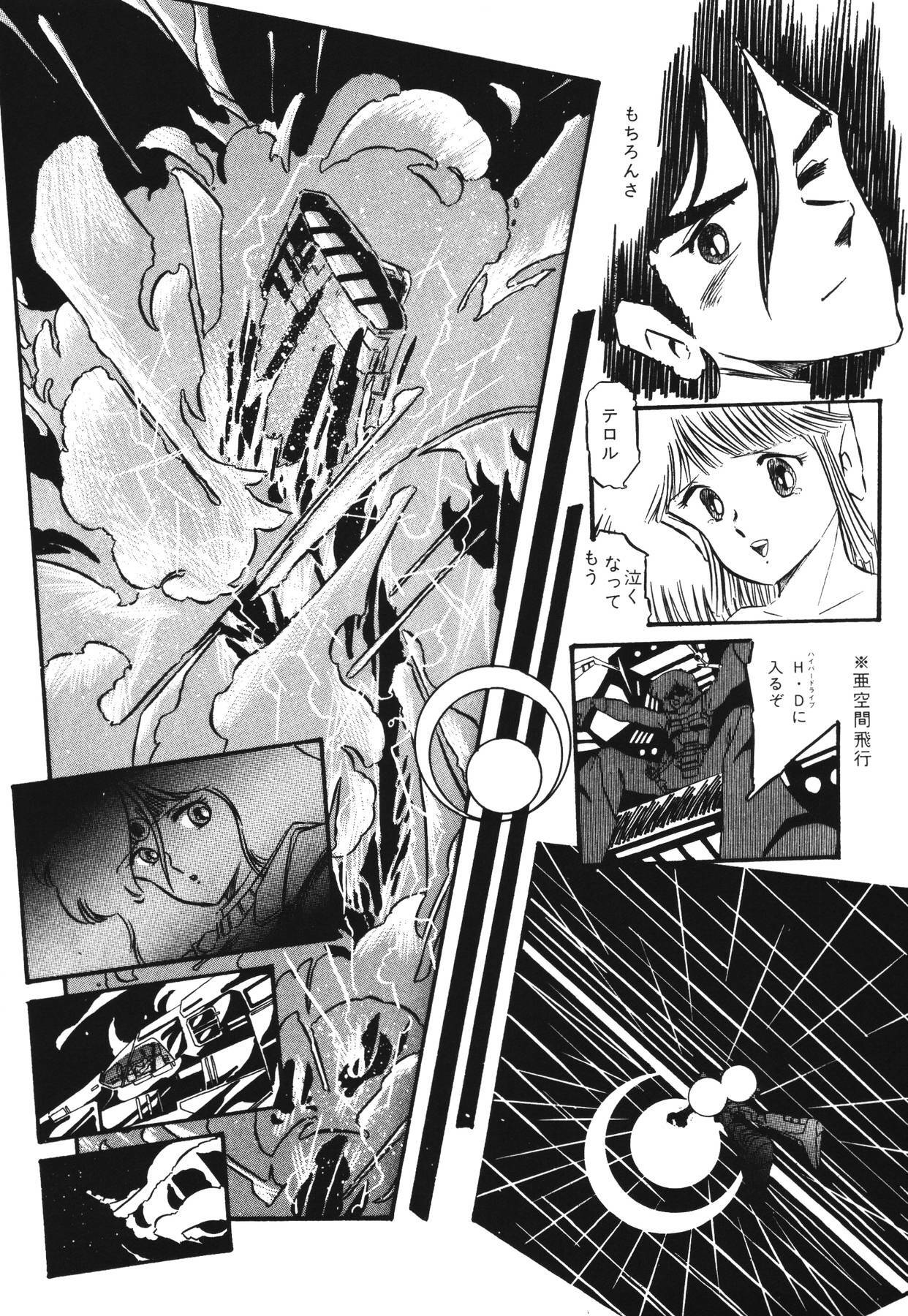 [Aran Rei] Patoraiza3 vol.1 page 89 full