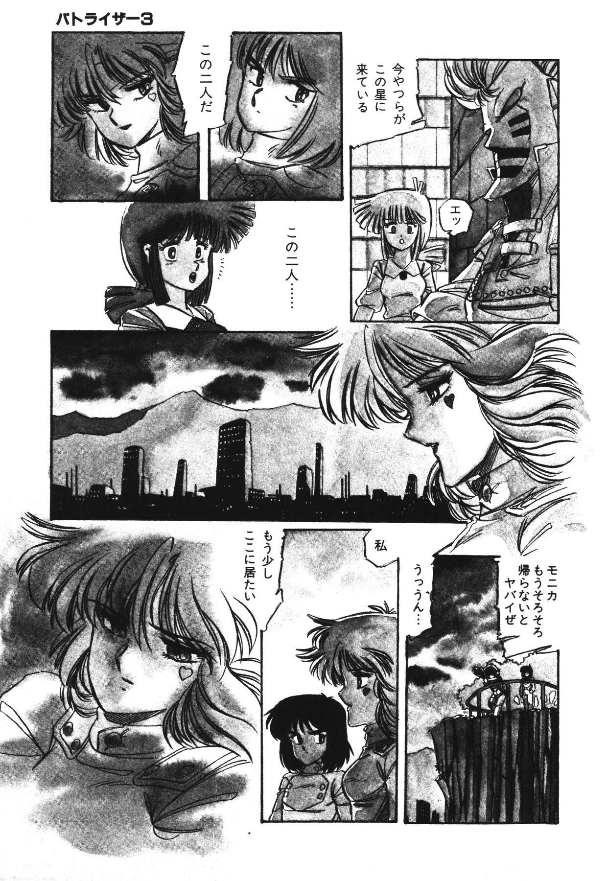 [Aran Rei] Patoraiza3 vol.1 page 93 full