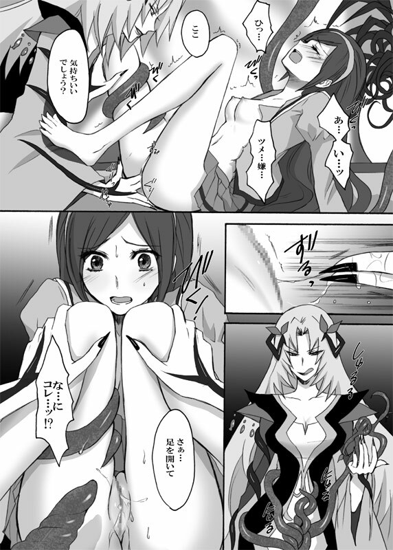 (C77) [Ningen Modoki (Random)] Northa-sama no Berry Asobi (Fresh Precure) page 12 full