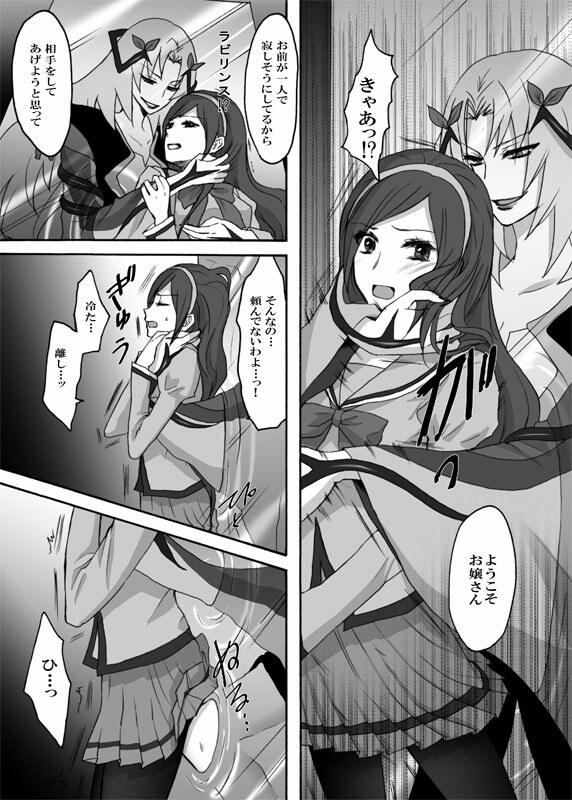 (C77) [Ningen Modoki (Random)] Northa-sama no Berry Asobi (Fresh Precure) page 5 full