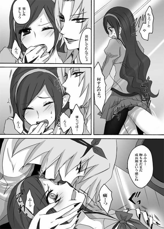 (C77) [Ningen Modoki (Random)] Northa-sama no Berry Asobi (Fresh Precure) page 6 full