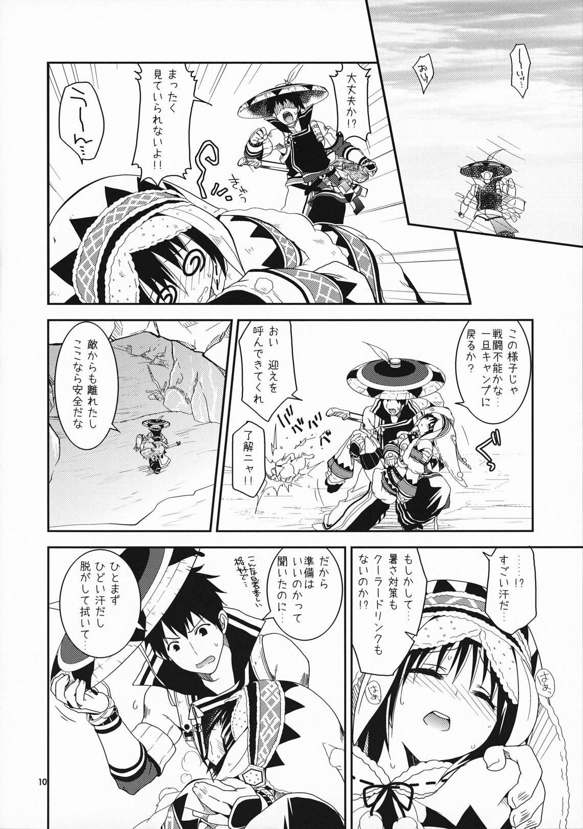 (COMIC1☆5) [Ryuknigthia (Kiduki Erika)] Hantakko (Monster Hunter) page 10 full