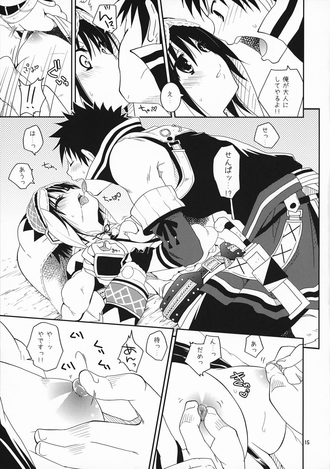 (COMIC1☆5) [Ryuknigthia (Kiduki Erika)] Hantakko (Monster Hunter) page 15 full