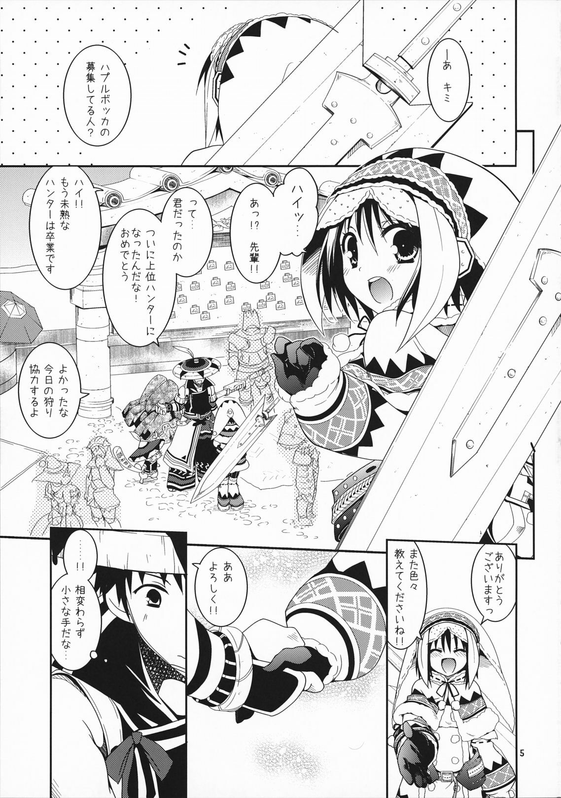 (COMIC1☆5) [Ryuknigthia (Kiduki Erika)] Hantakko (Monster Hunter) page 5 full