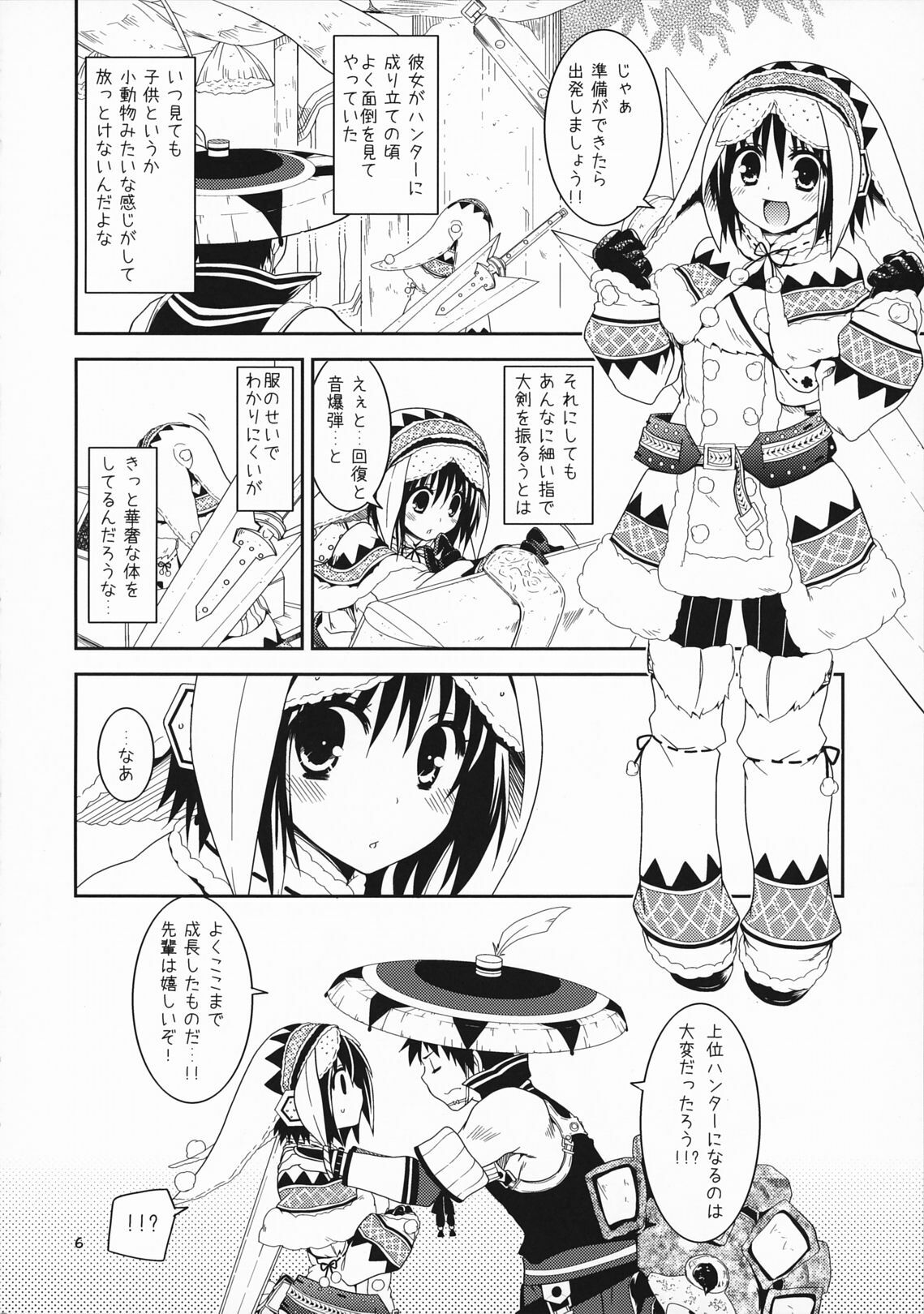 (COMIC1☆5) [Ryuknigthia (Kiduki Erika)] Hantakko (Monster Hunter) page 6 full