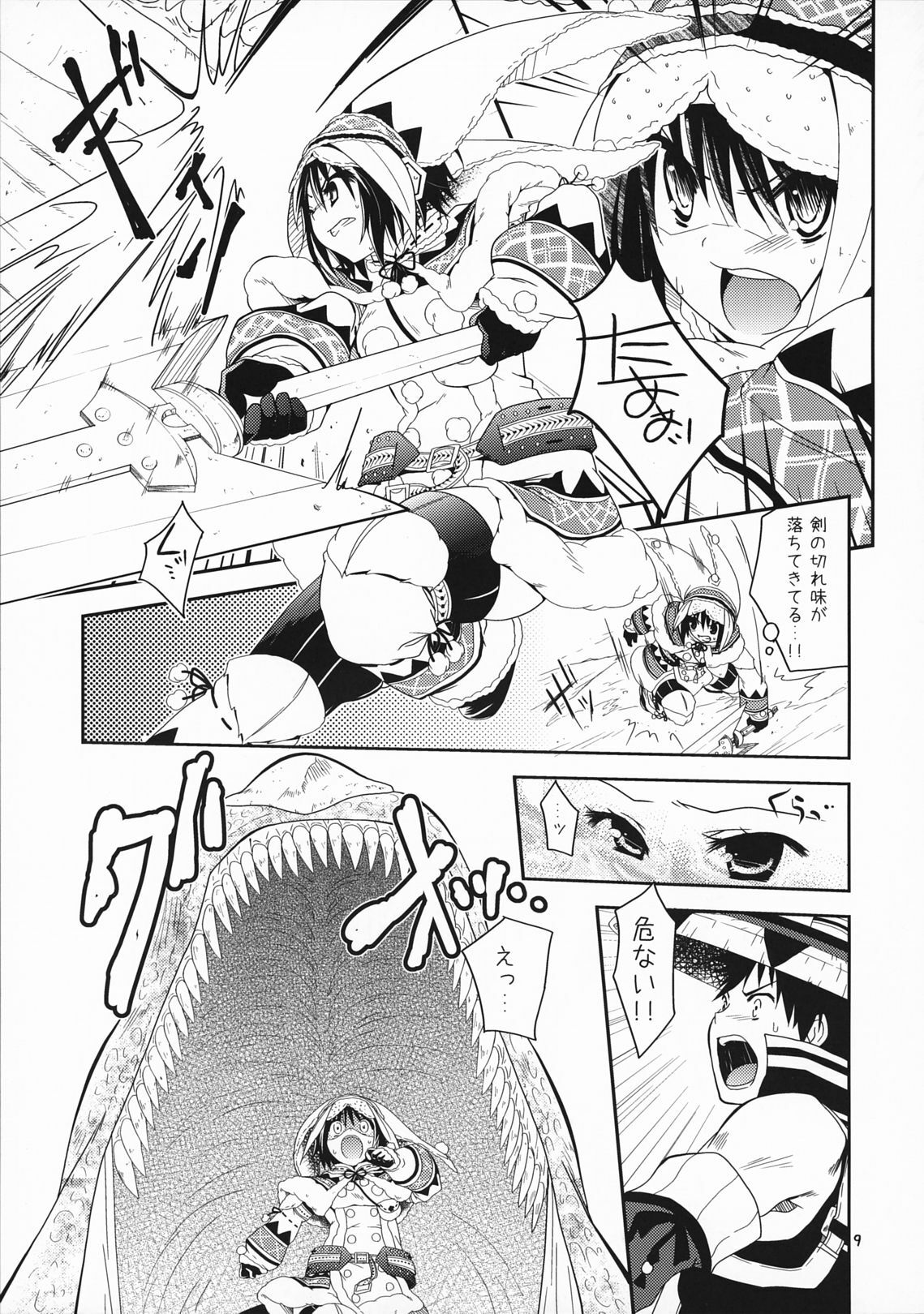 (COMIC1☆5) [Ryuknigthia (Kiduki Erika)] Hantakko (Monster Hunter) page 9 full