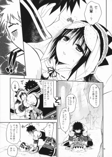 (COMIC1☆5) [Ryuknigthia (Kiduki Erika)] Hantakko (Monster Hunter) - page 13