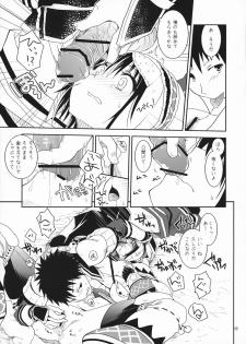 (COMIC1☆5) [Ryuknigthia (Kiduki Erika)] Hantakko (Monster Hunter) - page 17