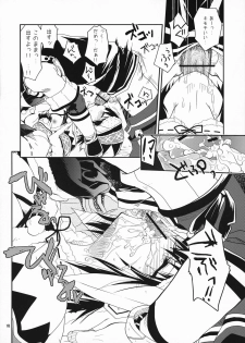 (COMIC1☆5) [Ryuknigthia (Kiduki Erika)] Hantakko (Monster Hunter) - page 18