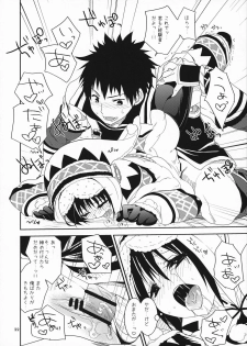 (COMIC1☆5) [Ryuknigthia (Kiduki Erika)] Hantakko (Monster Hunter) - page 22