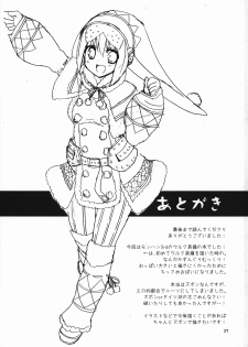 (COMIC1☆5) [Ryuknigthia (Kiduki Erika)] Hantakko (Monster Hunter) - page 27