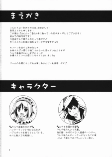 (COMIC1☆5) [Ryuknigthia (Kiduki Erika)] Hantakko (Monster Hunter) - page 4