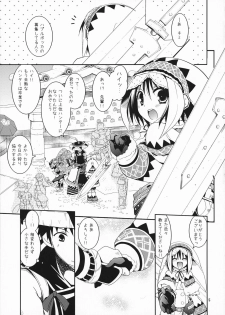 (COMIC1☆5) [Ryuknigthia (Kiduki Erika)] Hantakko (Monster Hunter) - page 5